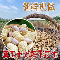 林客食光水煮花生白晒干果花生米每日坚果炒货休闲零食品下酒菜小吃500g