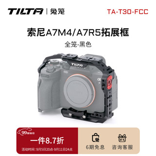 铁头 TILTA 索尼A7M4\S3\R4\R3兔笼全笼单反微单相机配件A7R5拓展套件NATO手提  a7 IV全笼-黑色