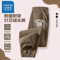 真维斯男童春秋裤子男大童秋季帅气灯芯绒束脚裤儿童休闲运动裤 【1条JDYT灯芯条束脚裤】12 160