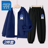 真维斯男童外套2024春秋季新款连帽开衫中大童学生秋装外穿运动装