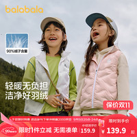 巴拉巴拉功能运动24秋冬轻量保暖儿童羽绒服鸭绒马甲背心【bp】 梦幻粉60308 150cm