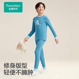 全棉时代（PurCotton）2024冬少男风柔棉柔暖套装 城际蓝 140cm