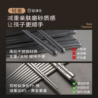 双枪 SUNCHA钛净化不锈钢筷子 家用高档抗菌防霉金属筷防烫餐具套装双装
