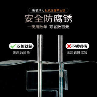 双枪 SUNCHA钛净化不锈钢筷子 家用高档抗菌防霉金属筷防烫餐具套装双装