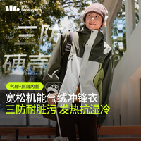 Beneunder 蕉下 气绒冲锋衣男士三合一防风宽松外套防水户外保暖登山服 LS19824 琥珀绿/藤雾灰 L