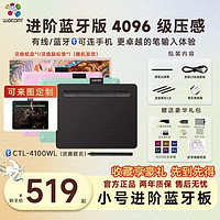 wacom 和冠 灵鹿联名CTL-4100WL绘图手绘板小号无线蓝牙数位板写字板