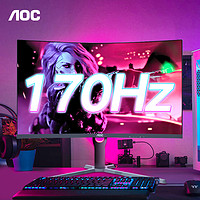 AOC 冠捷 27英寸1000R 2K高清170Hz HDR400曲面电竞电脑显示器CQ27G3SE