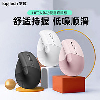 logitech 罗技 人体工学系列 Lift 鼠标无线蓝牙轻音双模bolt接收器粉白黑