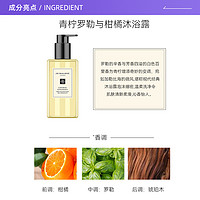 JO MALONE LONDON 祖·玛珑 祖玛珑香氛沐浴露持久留香 蓝风铃/青柠罗勒与柑橘 250ml