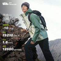 Beneunder 蕉下 气绒冲锋衣男士三合一防风宽松外套防水户外四合一登山服 LS90424 苍岚绿/青石灰 XL