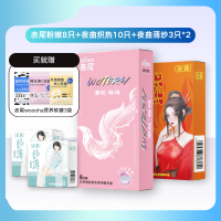 zioxx 赤尾 超薄安全套组合 共24只 粉嫩8只(赠夜曲16只)