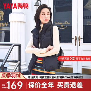 鸭鸭羽绒服鸭鸭（YAYA）羽绒马甲女短款2024年冬季时尚休闲立领宽松马夹背心潮YZ 黑色 165/88A(L)