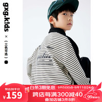 gxg.kidsGXG童装24秋季儿童卫衣亲子款翻领条纹拼色百搭休闲长袖上衣 黑白条 140cm