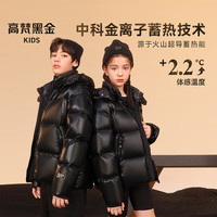高梵 4.0鹅绒短款男女童亲子加厚保暖连帽羽绒服