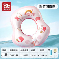爱贝迪拉（AIBEDILA）儿童游泳圈腋下宝宝小月龄幼儿趴圈装备玩水救生圈 小号【含打气筒礼包】彩虹国奇遇