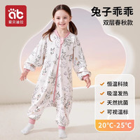 爱贝迪拉（AIBEDILA）婴儿睡袋春秋冬款大童宝宝夏季儿童防踢被子四季通用 春秋双层【竹棉】兔子乖乖 M码【适合身高80-95cm】