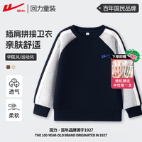 回力童装男童帅气拼接卫衣秋季儿童圆领上衣春秋款时尚中大童秋装衣服 藏蓝/H雾霾蓝小K 130