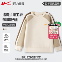 回力童装男童帅气拼接卫衣秋季儿童圆领上衣春秋款时尚中大童秋装衣服 杏/H回力勾橙K 150