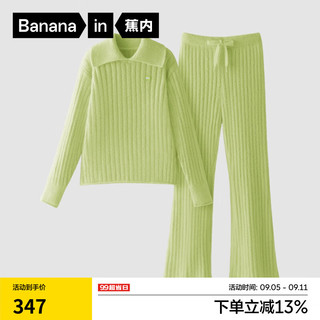 蕉内 绒绒503H 半边绒保暖 女士家居服套装 开心果绿 XL