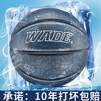 WADE 韦德之道 韦德篮球吸湿成人大学生室内外7号标准PU耐磨水泥地街头篮球