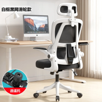 人体工学椅 电脑椅 国际标准三级防爆气杆 双靠背+后仰+加厚坐垫+3D头枕 黑白