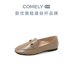 COMELY 康莉 真皮乐福鞋女2023年春季新款羊皮平底一脚蹬单鞋圆头小皮鞋