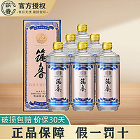 筑春 经典玻璃铁盖 53%vol 酱香型白酒 500ml*6瓶