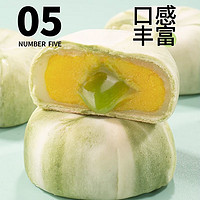 冰淇淋绿豆流心糕320g*2箱