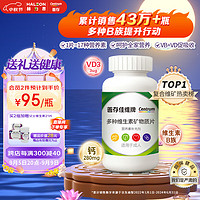 Centrum 善存 佳维牌 多种维生素矿物质片 120片