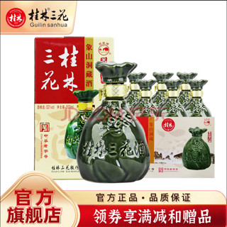 桂林三花 酒52度高度米香型白酒象山洞藏500mL*6瓶整箱