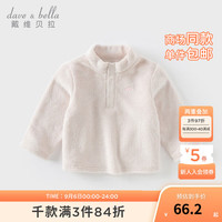 戴维贝拉(DAVE&BELLA)儿童长袖上衣加绒男童卫衣女宝宝套头衫2024秋冬小童衣服童装 浅粉色 130cm(身高120-130cm)