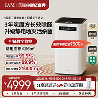 IAM KJ800F-M7 家用空气净化器