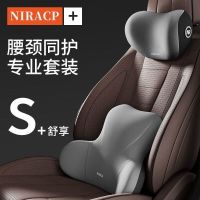 CONLIA 康妮雅 久坐护腰记忆棉头枕+腰靠 二件套