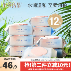 十月结晶 婴儿湿巾纸新生儿宝宝手口柔湿巾加厚擦脸棉婴童幼儿适用  80抽 12包