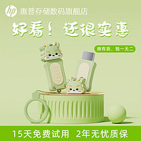 百亿补贴：HP 惠普 u盘旗舰店正品128g大容量学生专用可爱手机电脑两用办公优盘