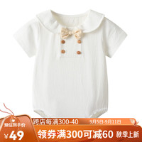 Auro Mesa 30301 婴儿短袖包屁衣 白色 80cm
