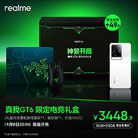 realme 真我 GT6 5G智能手机 16G+512G