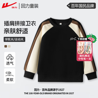回力童装男童帅气拼接卫衣秋季儿童圆领上衣春秋款时尚中大童秋装衣服 黑/H回力白XK 150