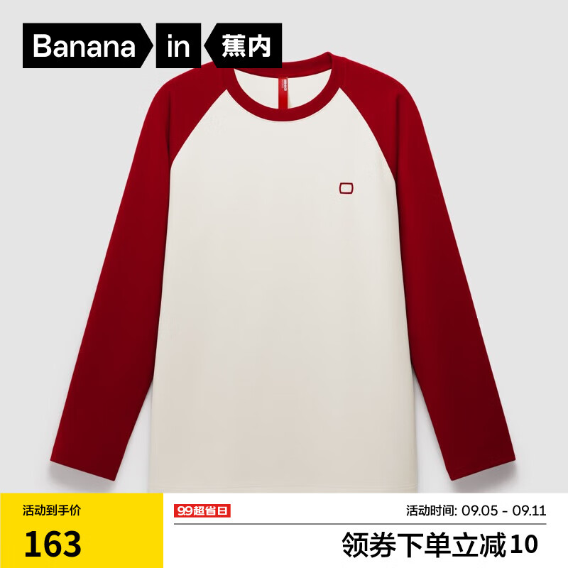 【圆领拼色】好运红拼暖白