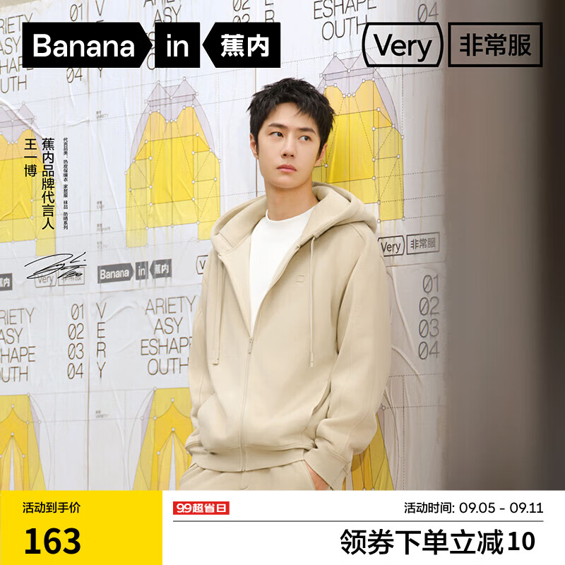 【王一博同款 小高领】暖白