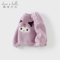 戴维贝拉(DAVE&BELLA)【Hello·Kitty联名】儿童卫衣休闲女童上衣加绒宝宝衣服小童冬装 灰紫色 90cm(身高80-90cm)