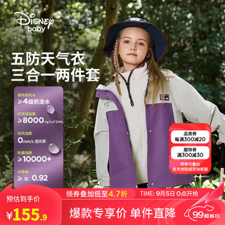 迪士尼（Disney）童装女童三合一外套2024年春秋儿童宝宝摇粒绒上衣一衣三穿 深葡萄紫-女童 110