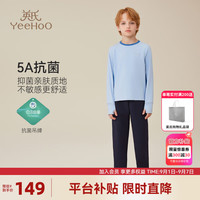 英氏（YEEHOO）男童运动长袖T恤儿童衣服秋季吸湿排汗上衣中大童装洋气秋装 轻感节奏冰河蓝 140cm