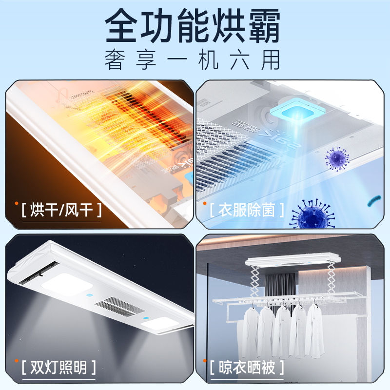 好太太晒客晾衣架全功能机智能遥控电动阳台家用升降伸缩晒衣架杆