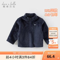 戴维贝拉（DAVE＆BELLA）儿童长袖上衣加绒男童卫衣女宝宝套头衫2024秋冬小童衣服童装 藏青色 110cm(身高100-110cm)