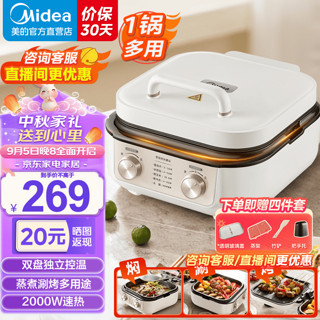 Midea 美的 电饼铛 可拆洗大火力速热 下盘可拆洗JKE2626S