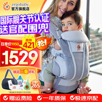 ergobaby 二狗背带婴儿抱娃神器四季透气外出旅行遛娃神器breeze解放双手透气款珍珠灰