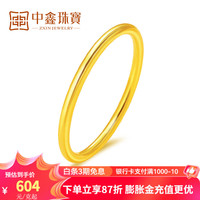 中鑫珠宝 黄金手镯女光面金镯子足金999.9实心素圈手镯光圈首饰 足金999.9  实心款21.95g（56圈号）