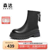 森达时装靴女24冬厚底增高鞋显瘦短靴时尚百搭款XEX01DD4 黑色单里 35