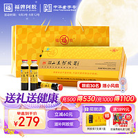 福牌阿胶 山东阿胶浆 20ml*48支 中秋节礼物